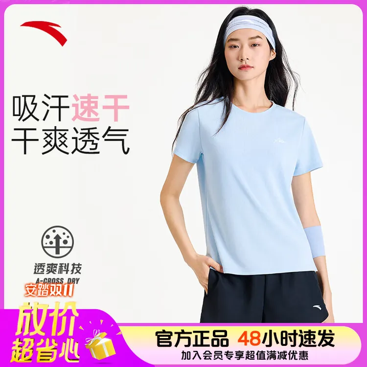 【透爽科技】安踏速干女套装丨女子跑步专业训练健身两件套运动穿搭