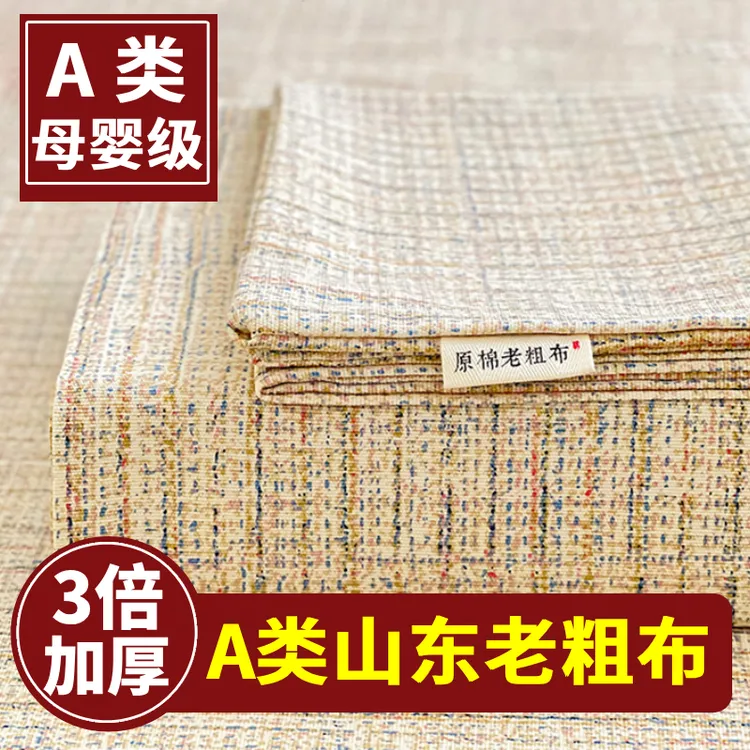 原棉老粗布床单单件手工粗布床笠三件套单双人加厚床品夏季软凉席