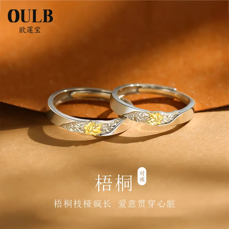 足银戒指 999银梧桐戒指情侣款一对小众定制对戒情侣礼物送男女友