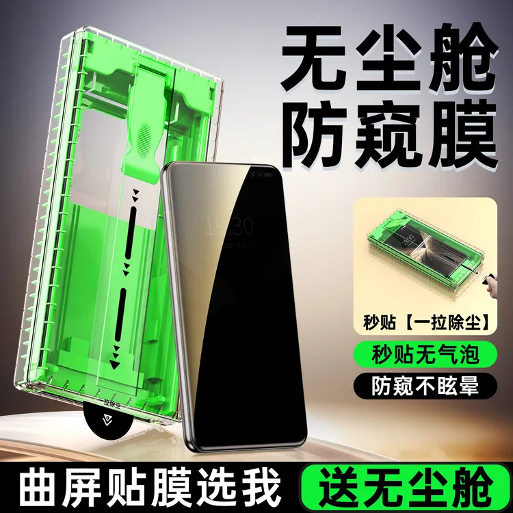 适用荣耀magicv5手机膜magicv5防窥膜全包v5陶瓷膜外屏前膜无尘舱