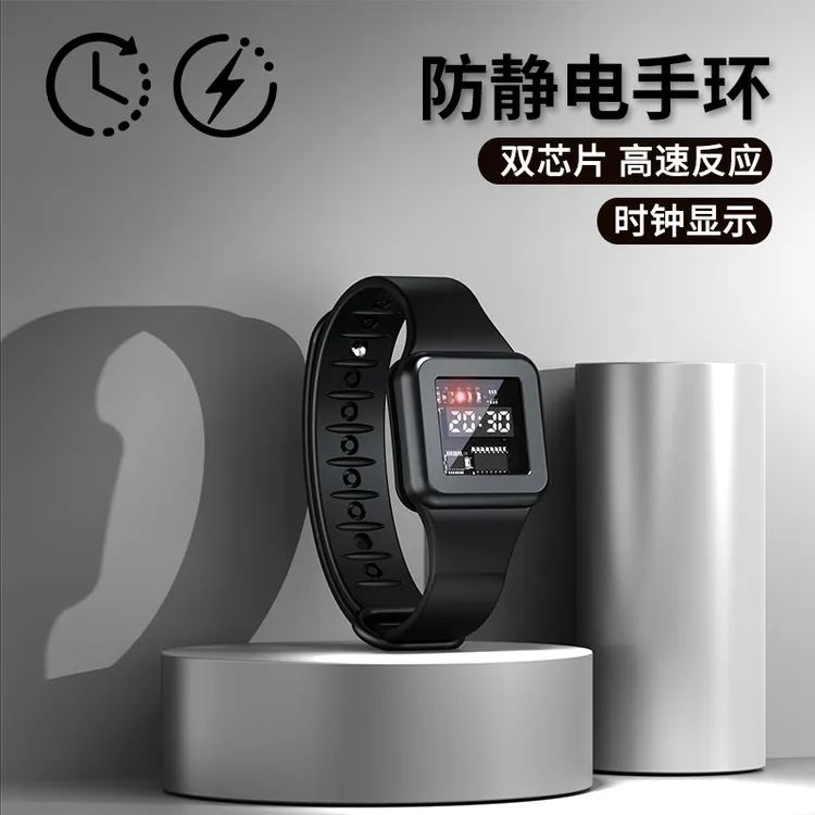 智能防静电男女手环无线人体冬季静电消除器可拆卸表带防静电手表