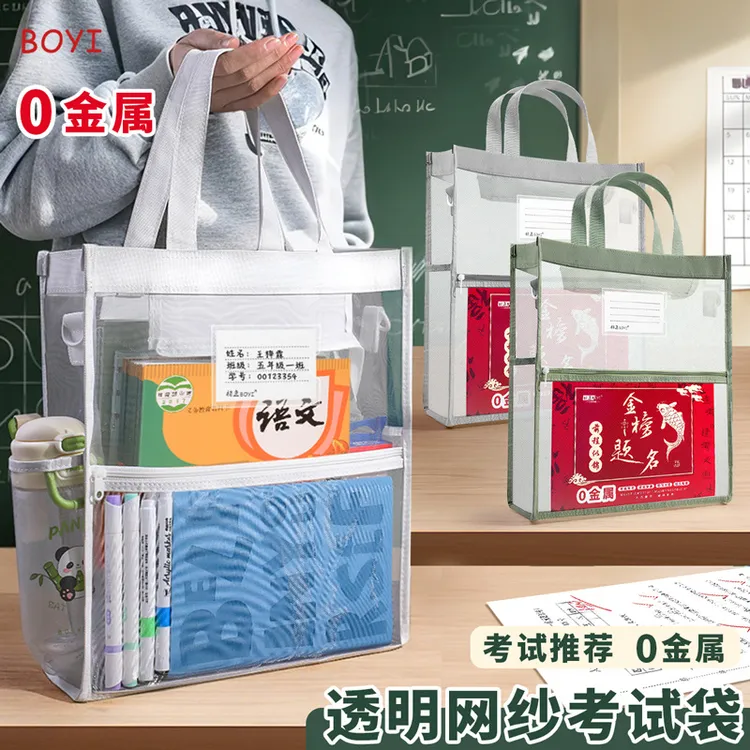 手提书袋文件袋学生拎书袋透明网纱考试专用袋补习袋大容量收纳袋