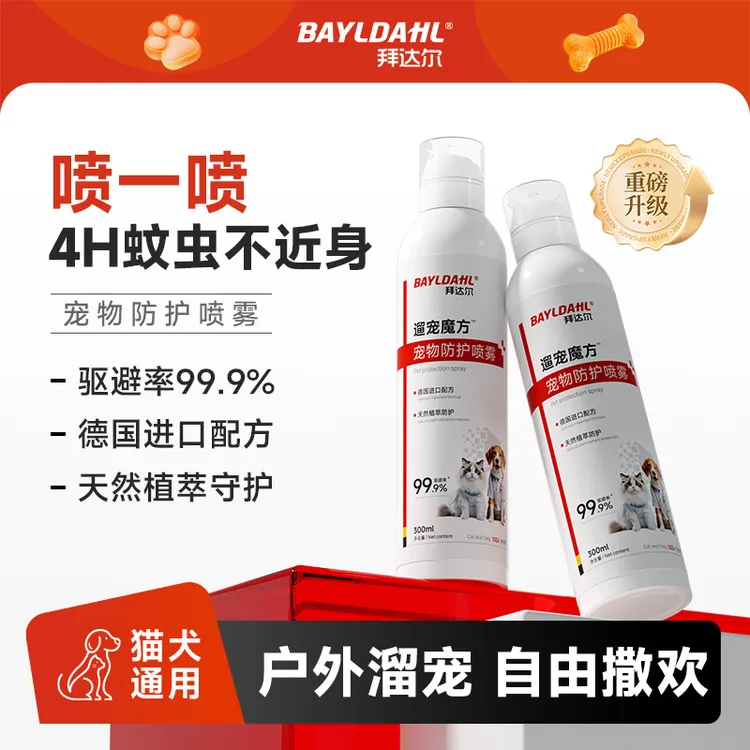 拜达尔狗狗驱虫喷雾猫咪狗狗外出防虫喷雾户外遛宠专用防蜱虫跳蚤商品图