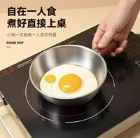 304不锈钢小吃碗小胖锅带木柄一人小锅