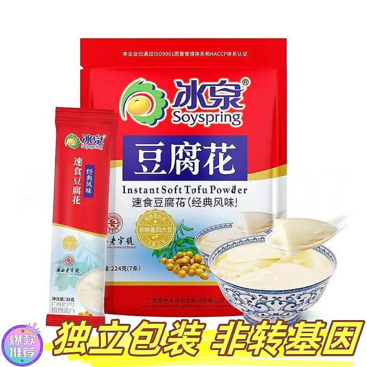 冰泉豆腐花脂肪原味甜味豆浆粉营养早餐速溶冲饮冰泉速食豆腐花