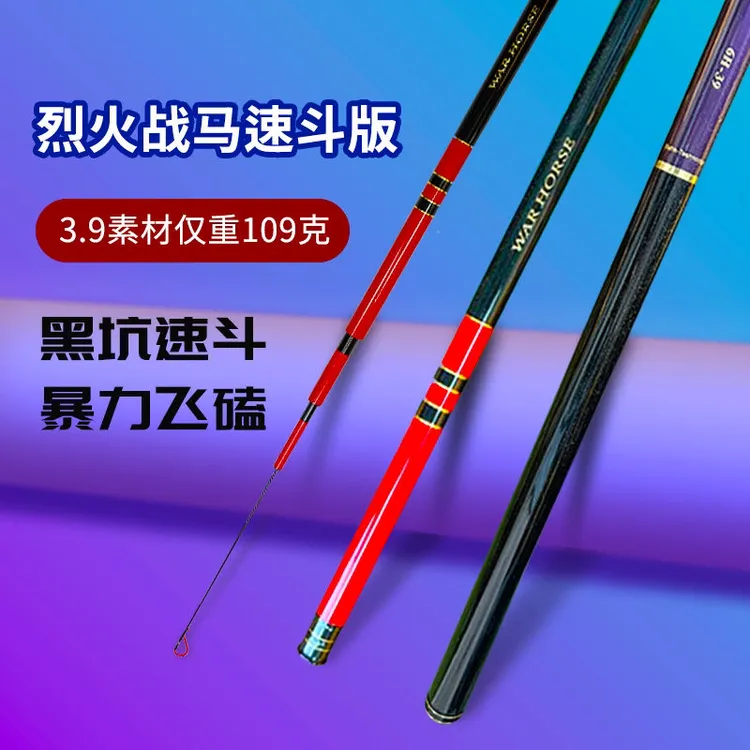 烈火战马速斗超轻超细鲫鱼鲤鱼竿T1100+M40X钓鱼竿小综合台钓竿