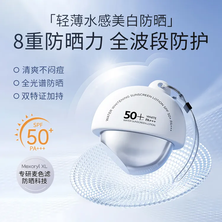 以逆水感美白隔离防晒乳SPF50+PA+++高倍防紫外线防水防汗不闷痘
