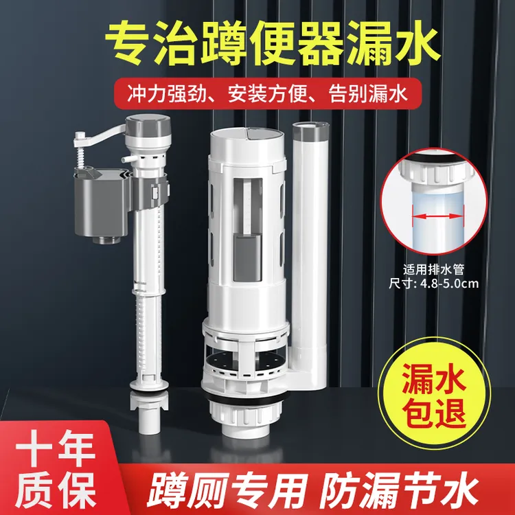 通用蹲便器水箱配件家用抽水老式进水阀厕所蹲坑卫生间排水阀上水