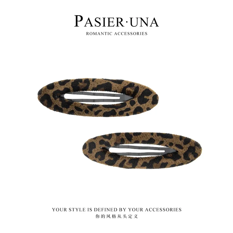 豹纹椭圆边夹 约7cmBB夹侧边夹刘海夹秋冬气质百搭NN241
