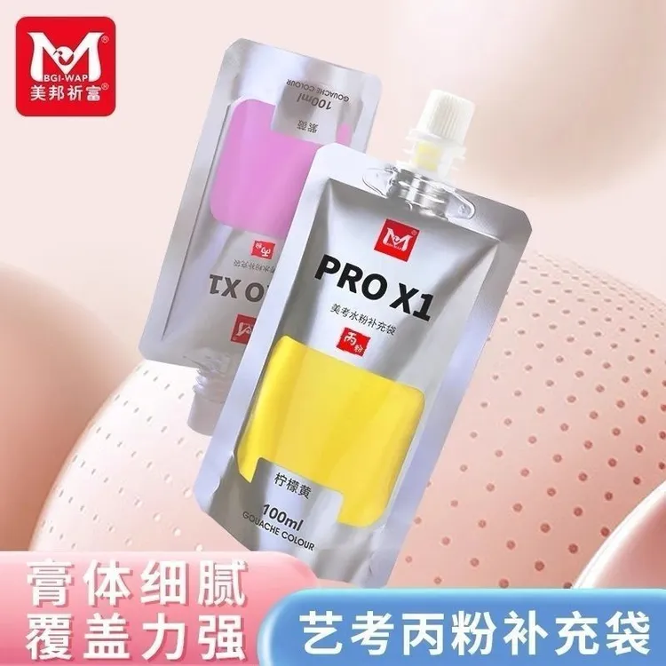美考专用丙粉颜料补充装大容量袋装白色美术生适用