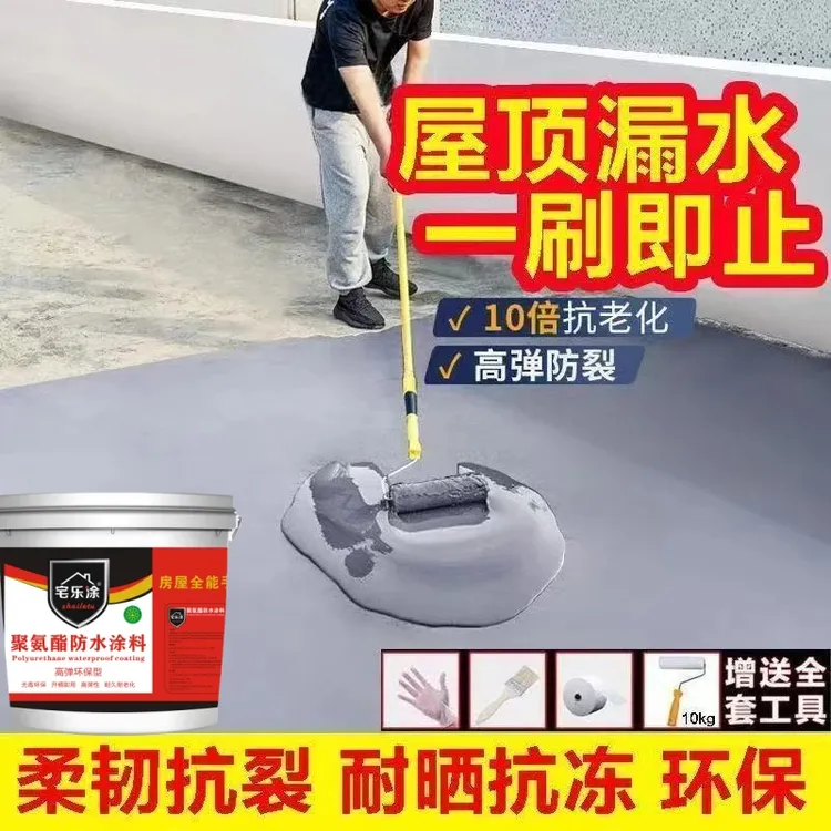屋顶漏水专用防水材料房顶外墙漏水防水胶裂缝堵漏聚氨酯防水涂料