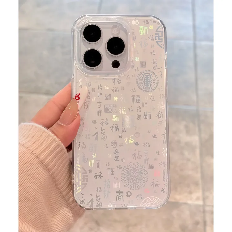 雅天立新款创意百福图适用iPhone17苹果16promax手机壳15/14/1311