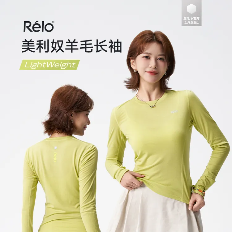 RELO美利奴羊毛长袖Lightweiht系列17.5微米超细T恤运动户外徒步