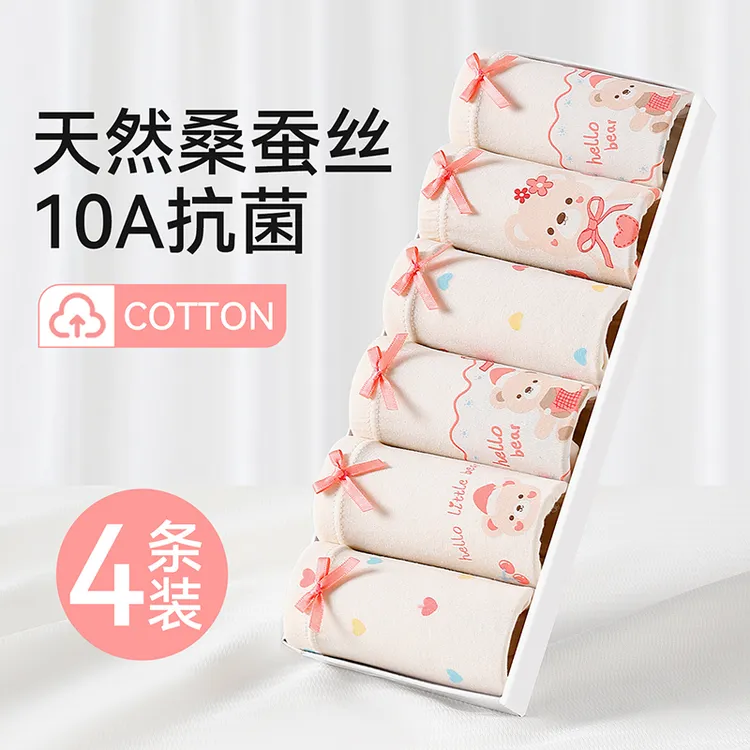 儿童内裤女童蚕丝纯棉大童小女孩宝宝10A抗菌短裤女宝四角不夹pp