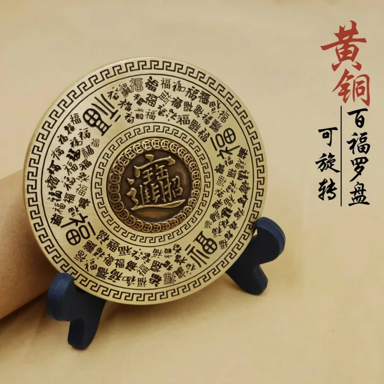 黄铜百福罗盘日进斗鑫可旋转实心摆件手把件