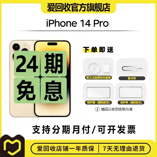 99新 Apple/苹果 【24期免息】iPhone14Pro国行正品二手手机高级感