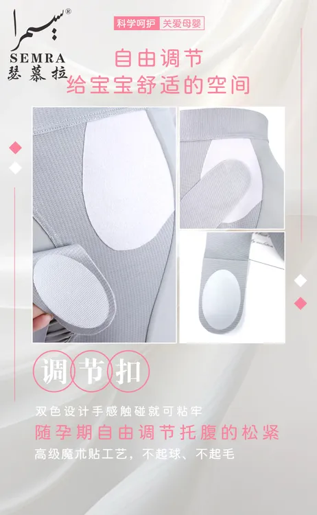018款第一代孕妇骨盆修复裤