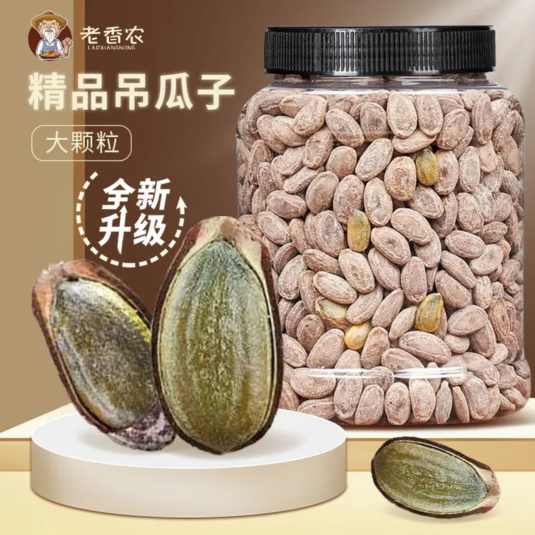老香农新货奶油味大颗粒吊瓜子休闲追剧坚果炒货零食品牌瓜蒌子