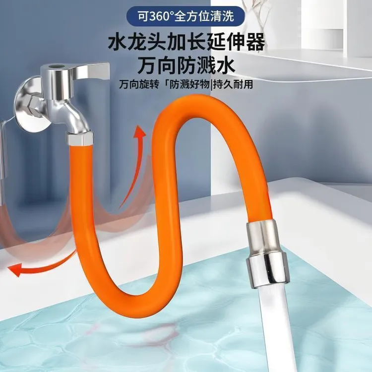 厨房水龙头延伸器防溅神器水嘴硅胶万向可旋转定型加长软管子