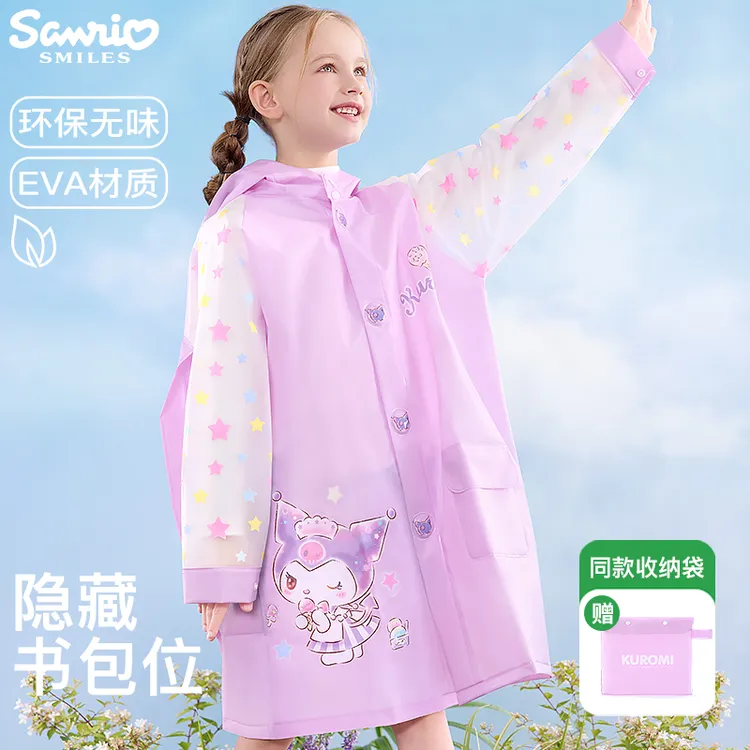 儿童雨衣库洛米美乐蒂女童幼儿园宝宝带书包位防水小学生防水雨披
