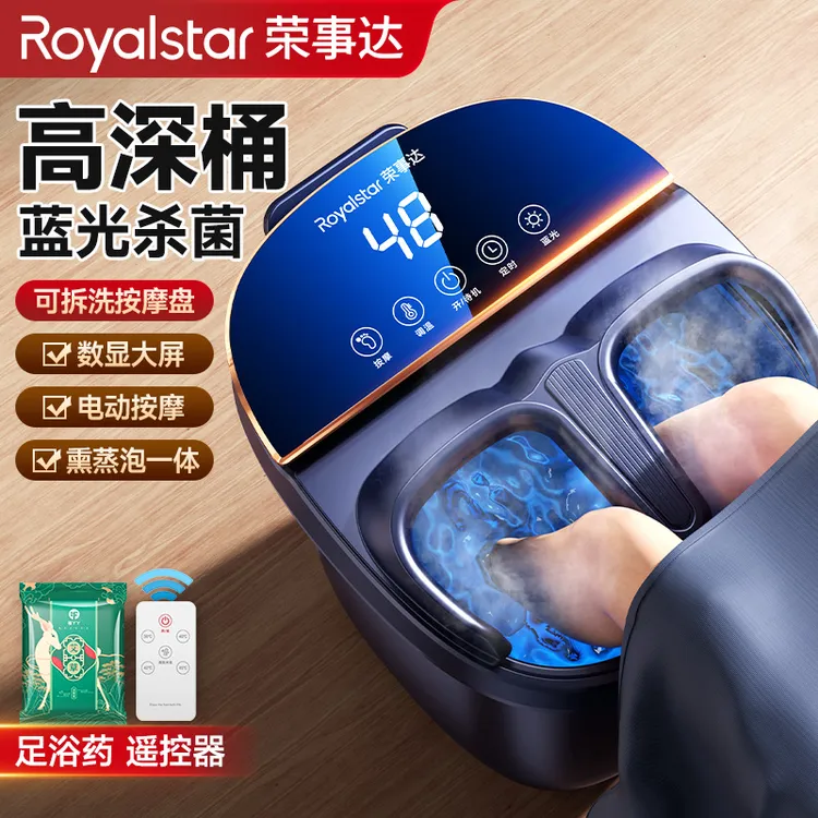 荣事达足浴盆电动按摩加热洗脚盆家用全自动恒温泡脚桶神器高深桶