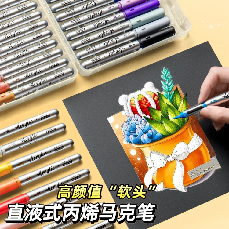 小学生美术专用丙烯马克笔软头直液式不透色可叠色儿童水彩笔DIY