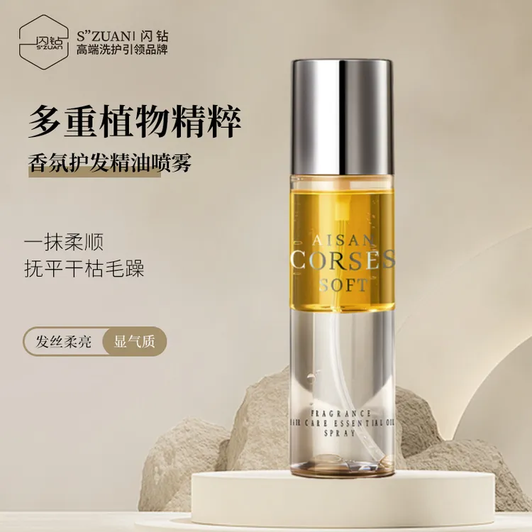 【一喷顺滑】闪钻护发精油喷雾柔顺留香免洗修护干枯受损烫染防毛躁