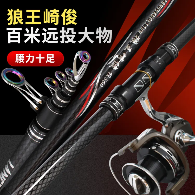 狼王崎俊远投竿海竿长节海杆抛竿全套装碳素超硬锚鱼竿甩杆海钓竿