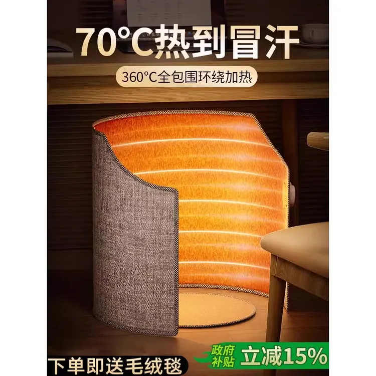 【石墨烯】暖脚神器办公室桌下取暖器脚垫过冬保暖烤腿暖脚发热毯垫