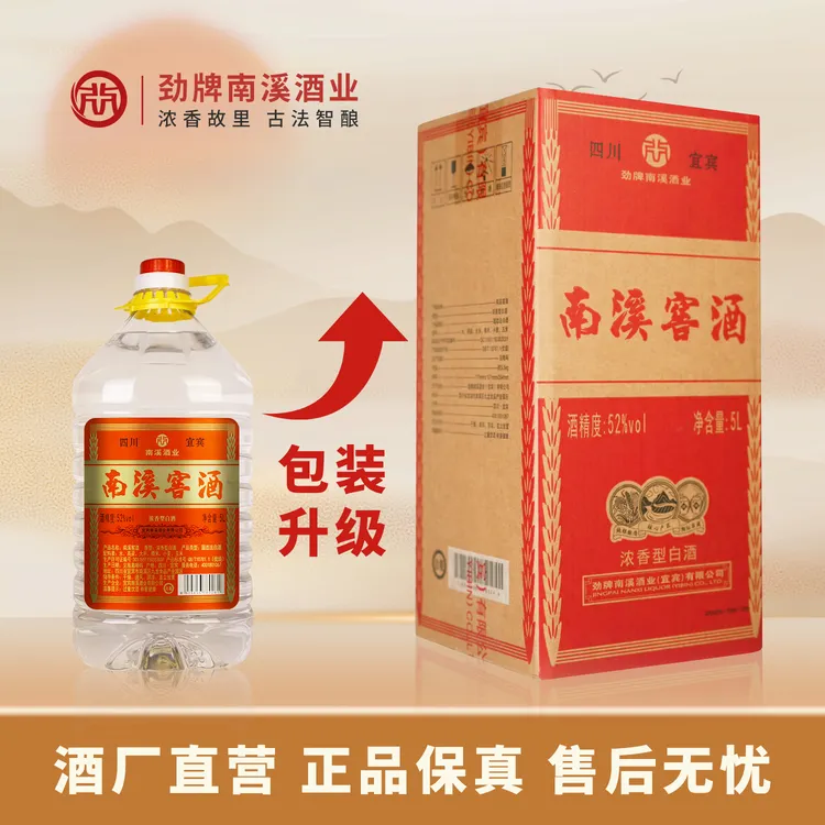 南溪白酒南溪窖酒 大容量散酒,日常小酌，高品质 五粮浓香52度5L