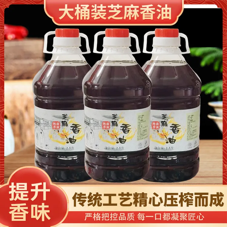 四川小榨芝麻香油火锅油碟调味家庭装食用香油