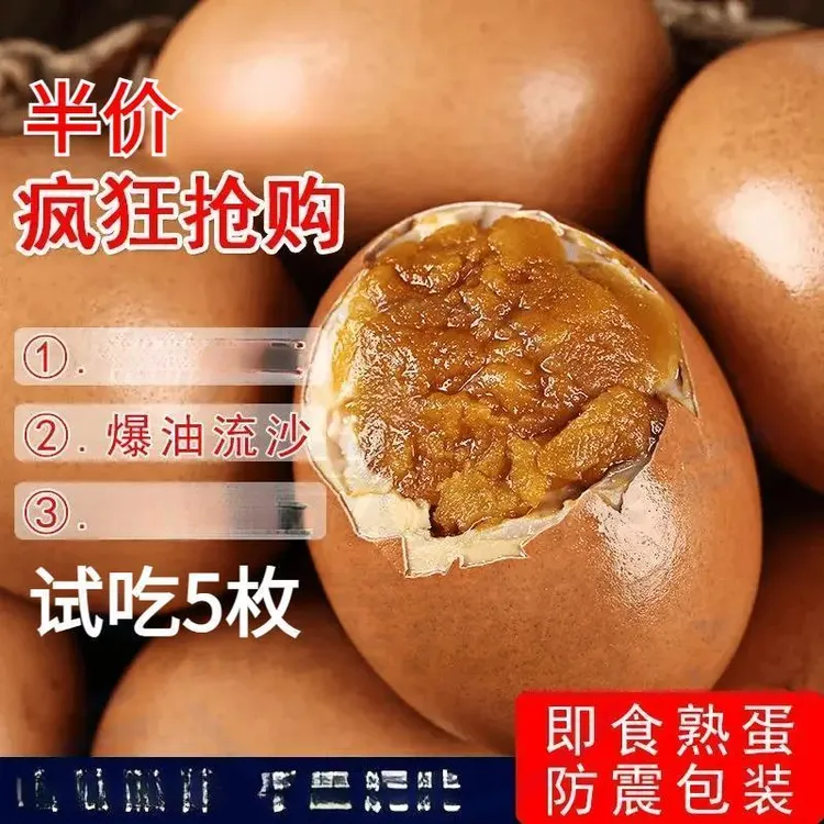 【10枚半价】正宗麻酱鸡蛋流油起沙五香天津蓟县黄沙烤鸡蛋试吃5枚