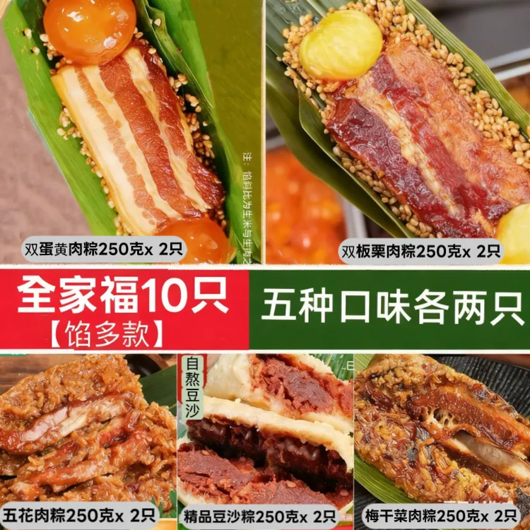 【买5送5发10只】每只半斤嘉兴口味肉粽全家福咸蛋黄早餐速食粽子