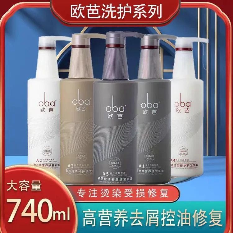 蓬松去屑控油水洗柔顺丝滑滋养洗护套补水洗发水美发沙龙烫染