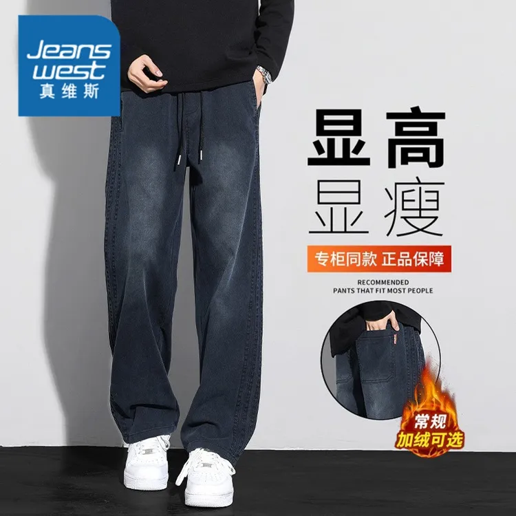 真维斯潮牌休闲裤男士秋冬季加绒宽松直筒高街美式阔腿长裤子