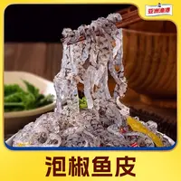 【丽丽专属】亚洲渔港 泡椒鱼皮 150g/袋*10袋