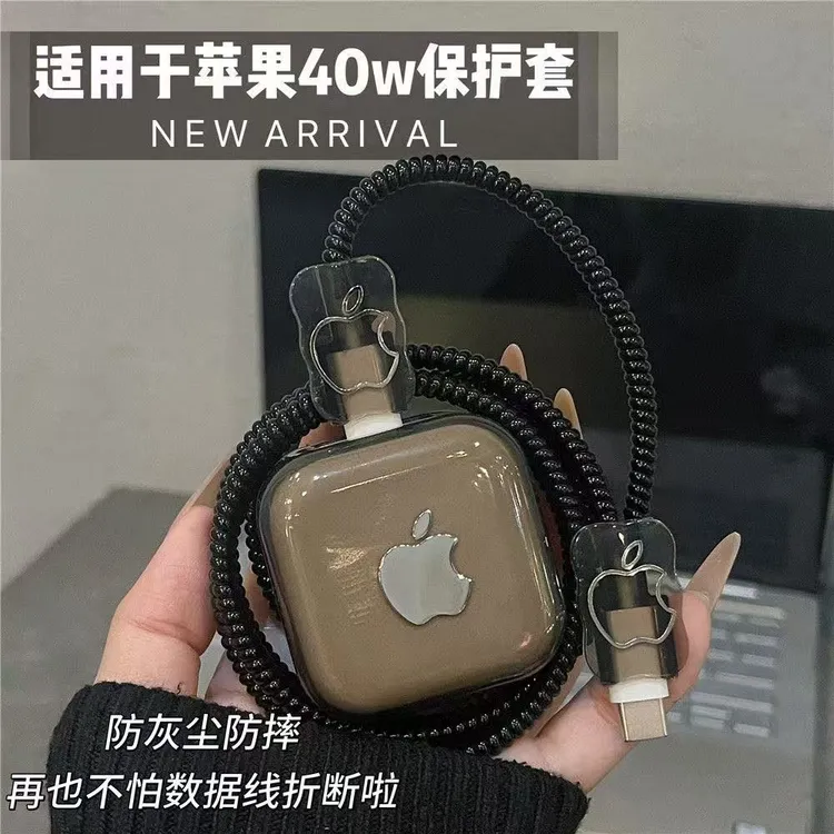 苹果充电器保护套快充40w适用17Pro/max数据线保护绳防折断缠绕线