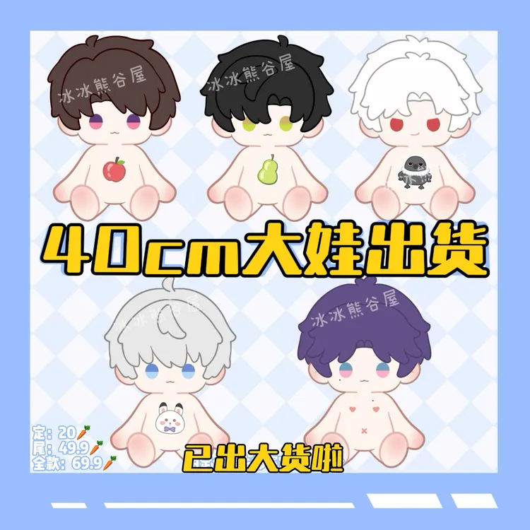 恋与深空40cm沈星回黎深秦彻夏以昼祁煜棉花娃娃毛绒公仔