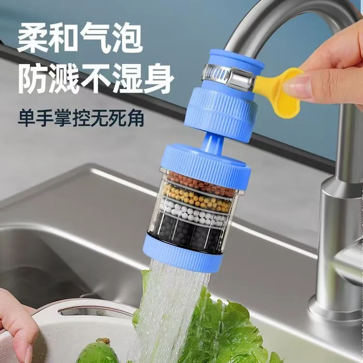 【5·9元2个装】六层过滤家用水龙头过滤器通用防溅花洒厨房自来水