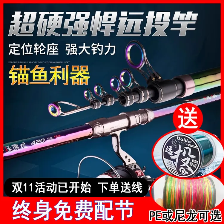 DAIJIA戴家大千猛犸投碳素超硬远投竿鲢鳙青草抛竿杆鱼竿海竿套装