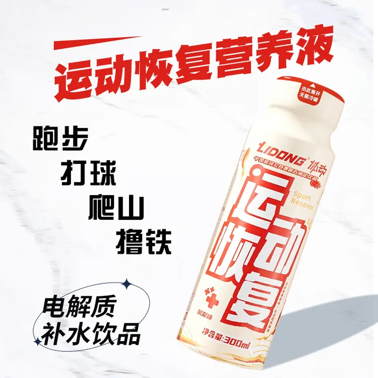 体动运动恢复营养液300ml*8瓶凤梨味