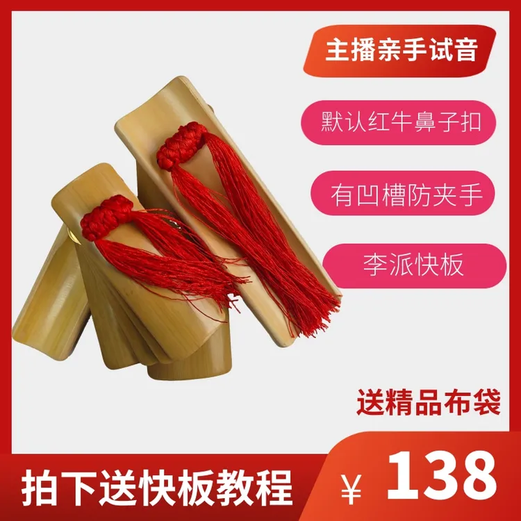 【笑掌室刘冬推荐】女士李派快板竹板快板表演