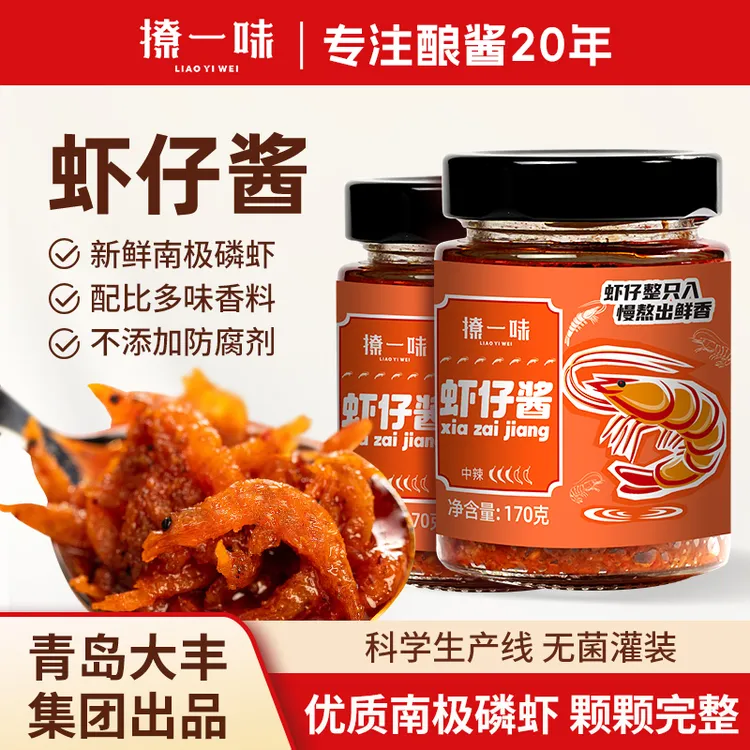撩一味麻辣虾仔酱拌面酱鲜虾下饭酱炒饭酱鲜香拌饭调味