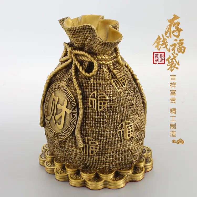 黄铜存钱罐福袋摆件大号聚宝盆储钱罐存取零钱黄金袋礼品装饰品