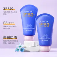 【美白+防晒+隔离 三合一】Maigoole美白防晒乳SPF50PA+++防晒通用