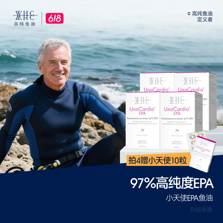 WHC小天使EPA鱼油97%高纯度深海Omega3鱼油60粒