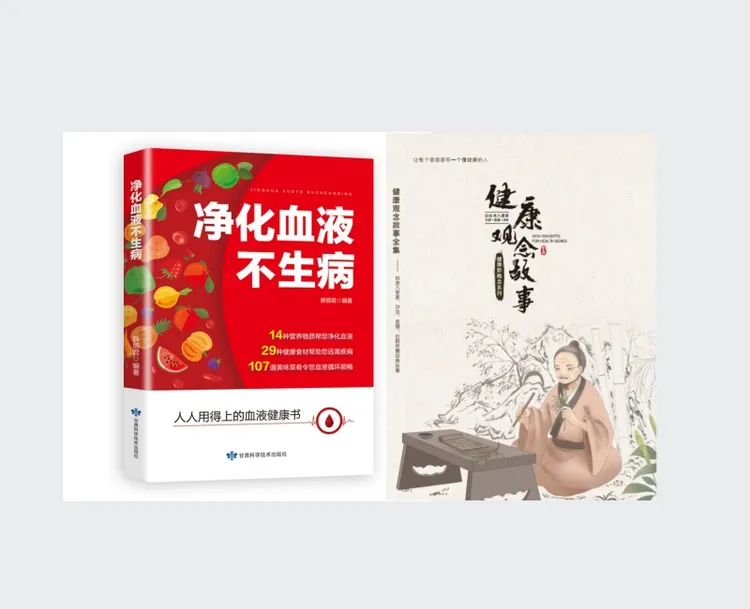 张大春 健康观念故事内部学习工具书  净化血液不生病