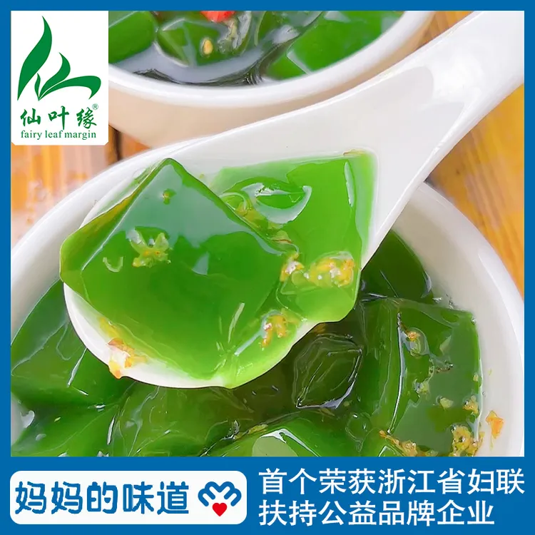 【黔东农仓】【无需过滤】豆腐柴粉神仙叶粉泰顺特产绿豆腐