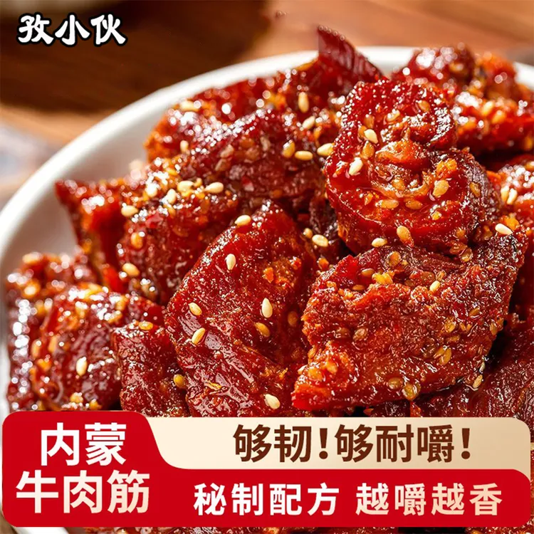正宗风干牛肉干边角料特产肥瘦牛肉草原解馋筋头巴脑肥瘦特产原味