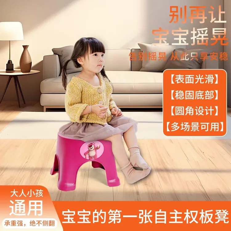 [拍一发三个]可称重180斤草莓熊儿童小凳塑料板凳家 用方圆凳加厚